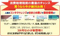 新キャンペーンスタート!!