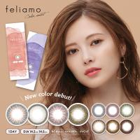 feliamoに新色が仲間入り♪