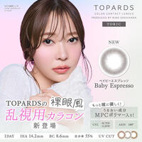 トパーズ乱視待望の新色・キャンペーン