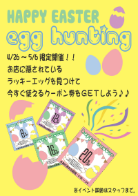 ☆お得なお知らせ☆