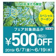 ☆割引クーポン配信中☆
