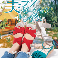 ☆美ラクゼーションサンダル☆