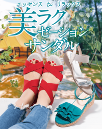 ☆美ラクゼーションサンダル☆