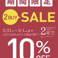 ☆2BUY10%OFF☆