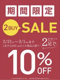 ☆2BUY10%OFF☆