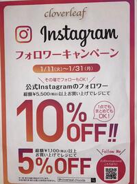 ☆Instagramフォロワー様限定キャンペーン☆