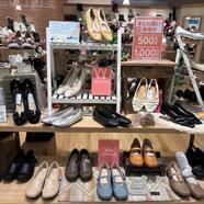 2点以上おまとめ買い実施中