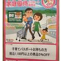 「ながの子育て家庭優待パスポート」ご提示で5%OFF★