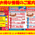 ぜったいお得なたこ焼き「回数券」を販売します！