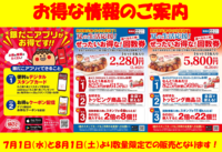 ぜったいお得なたこ焼き「回数券」を販売します！