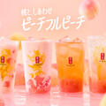 桃と、しあわせ。