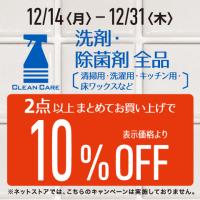 東急ハンズ　ショップ最新情報