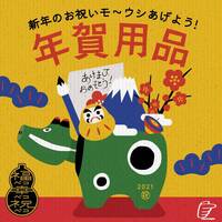 東急ハンズ ショップ最新情報