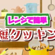 東急ハンズ　ショップ最新情報