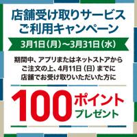 東急ハンズ　ショップ最新情報