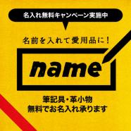 東急ハンズ ショップ最新情報