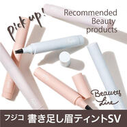 消えない!?眉ティント