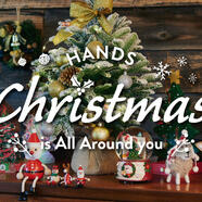 ハンズのクリスマス -Christmas is All Around you-