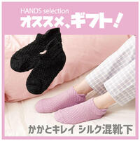 簡単!履くだけ 毎日のかかとケア