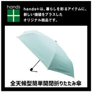 どんな天候からもあなたを守ります!