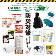 もしものときに日頃から備えを！ 防災対策