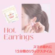 15分間のリラックスタイム♪