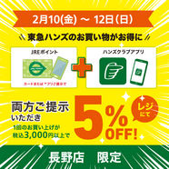 3日間だけ✧5%OFFのチャンス✧