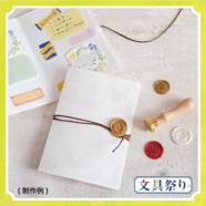 【手作りイベント】 シーリングスタンプに挑戦!メモボードにもなる寄せ書きカード 予約受付中