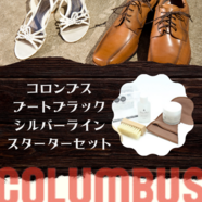 初めてのお手入れに✧