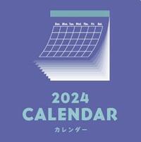 【2024年】おすすめのカレンダー(令和6年)