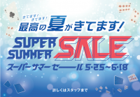 『エイチ・アイ・エス 夏のお得なセールを開催します☆』