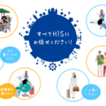 HISからお得なお知らせ！