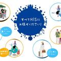 HISから年に一度のお得なお知らせ！