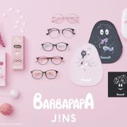 世界的に愛される「BARBAPAPA(バーバパパ)とJINSがコラボレーション!
