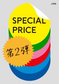 MAX50%OFF!JINSのFINAL SALE実施!