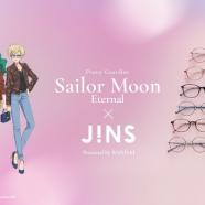 劇場版「美少女戦士セーラームーンEternal」×JINSオリジナルアイウエア 予約販売決定