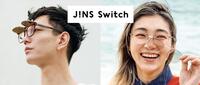 1本でメガネにもサングラスにもなる「JINS Switch」に新作が登場！