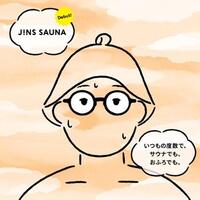 【JINS SAUNA(ジンズ サウナ)】
