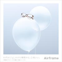 かけた瞬間から、心地いい。「Airframe Hingeless」発売!