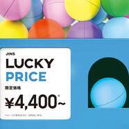 JINSのLUCKY SALE実施中！