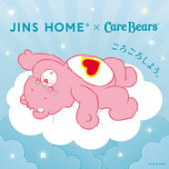 JINS HOME×Care Bears™ 11月21日発売!