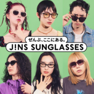 JINS SUNGLASSES、3/6よりスタート！