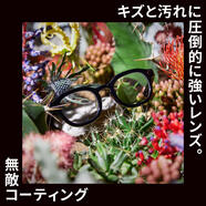 店舗先行でスタート！JINS 無敵コーティングが20％OFF！