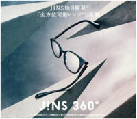 JINS史上、もっとも壊れにくいメガネ※1「JINS 360°®」に新型登場！