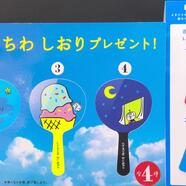 夏の定番　文庫フェア開催中！