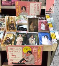 【4F改造社書店】~「河出文庫ベストオブベスト」フェアのご案内~