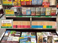 ~「岩波書店 蔵出しフェア」のご案内~