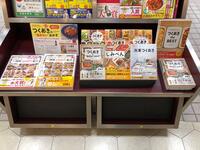 【4F改造社書店】~「つくおき」フェアのご案内~