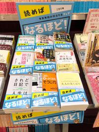 ～好評フェア「年末年始お役立ち本」のご案内～ 