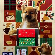 ~クリスマスプレゼントのご案内~